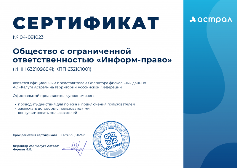 Сертификат №04-091023
