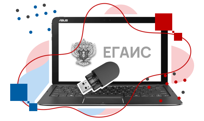 Подключение к ЕГАИС. Пошаговая инструкция