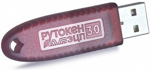 Рутокен ЭЦП 3.0 3120, серт ФСБ, инд. сертификат